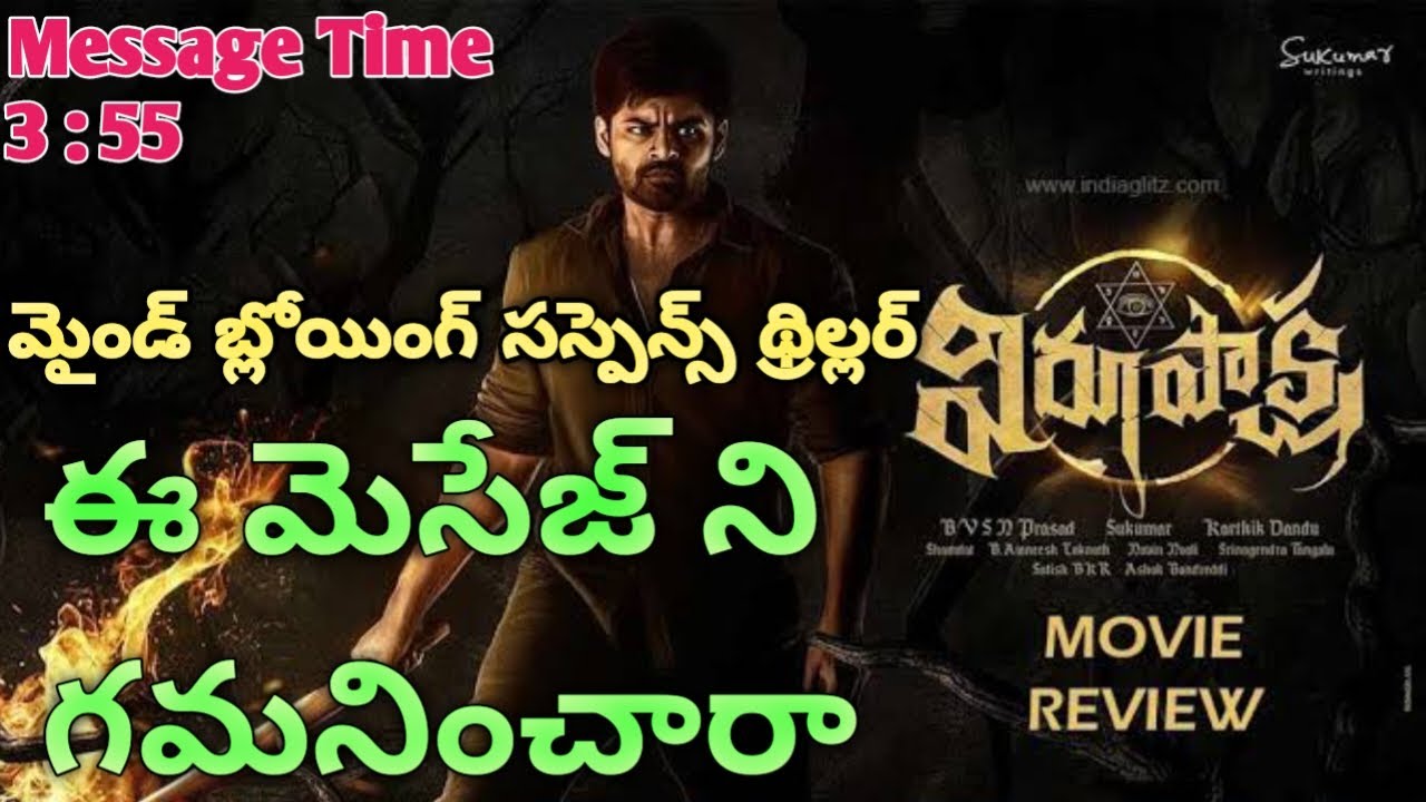 Virupaksha Movie Review | My Point After Seeing | Sai Dharam Tej | Sukumar | 