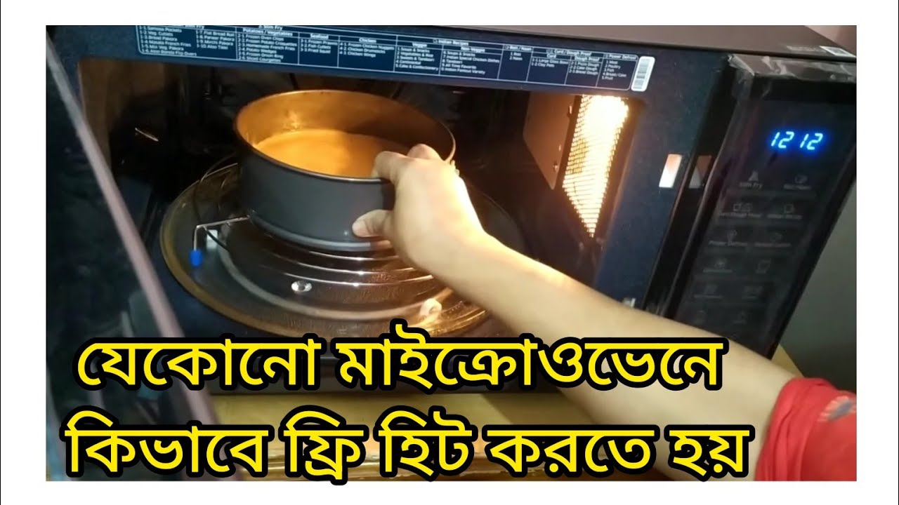 How to pre-heat Samsung Convection microwave oven.(বেকিং আইটেম তৈরি A টু Z)(Samsung Smart oven)