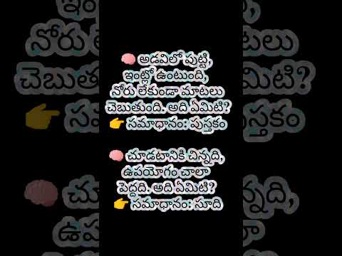 funny podupu kathalu #puzzles#subscribemychannel #trending #ytstudios #viral #quiztime #motivation #
