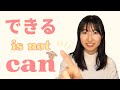 できる is not "CAN"😱 8ish Ways to Say "CAN" in Japanese!! with Practices📕✏️