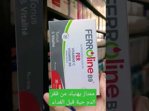 يعالج فقر دم الصحة الطبيب المغرب فقر الدم