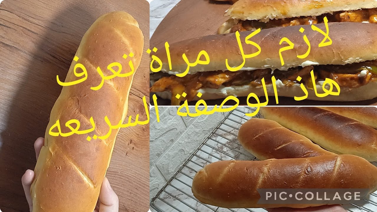 انساي الخبز تاع برا وديري هاذ الوصفة الاقتصادية لكامل يحوسوا عليها خبز 30 د 2×1 خبز الساندويتش