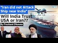 Iran did not Attack Ship near India | Should India trust Iran or USA?