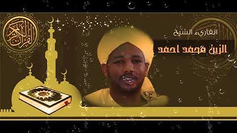 Surah Al 'Alaq سورة العلق