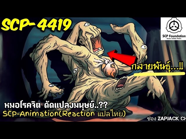 บอกเล่า SCP-1471 ภาพหลอน หมาดิจิตอล.??? #171 ช่อง ZAPJACK CH Reaction  แปลไทย - BiliBili