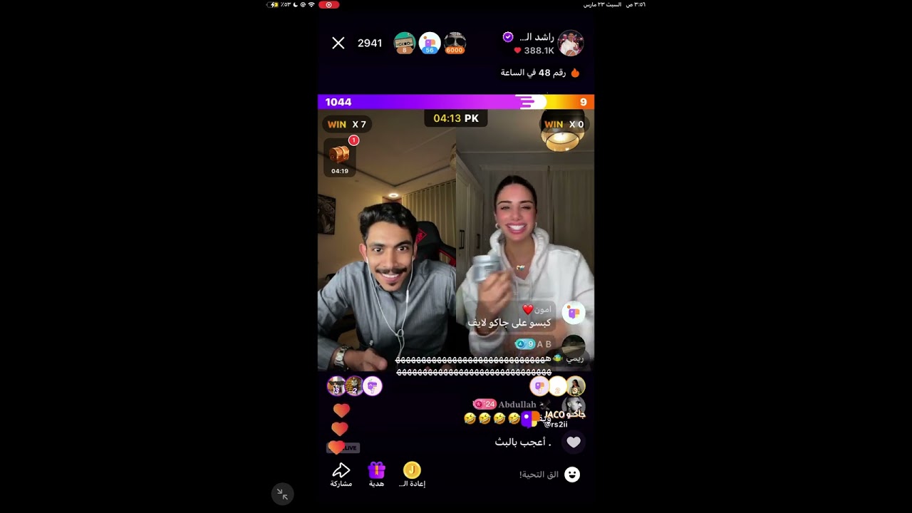 #بثوث_رمضان13 😍-بث راشد العنزي وهيله وأبو عابد الشمري (الجزء الثاني)-اشتركو بالقناه 🙏❤️