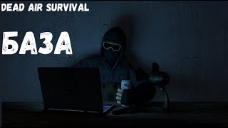 ОБНОВЛЕНИЕ Dead Air Survival I Постройка базы