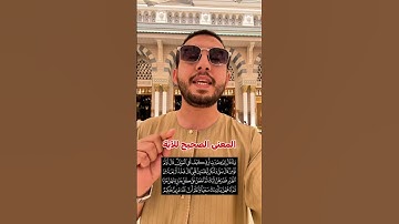 ❌ احذر أن تفهم الآية بشكل خاطئ ❌ #اللغة_العربية #معتز_خاطر #القرآن_الكريم