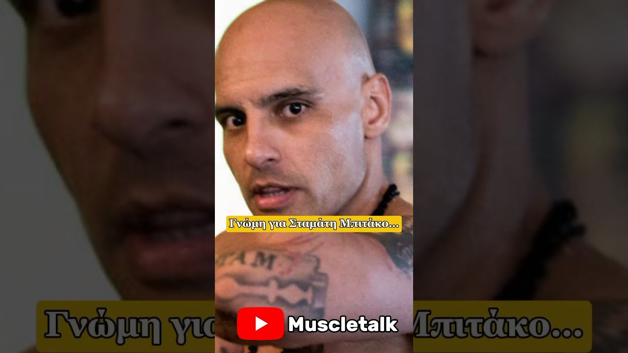 Γνώμη για Σταμάτη Μπιτάκο…  