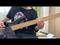 SSME - PK Shampoo | Bass Cover