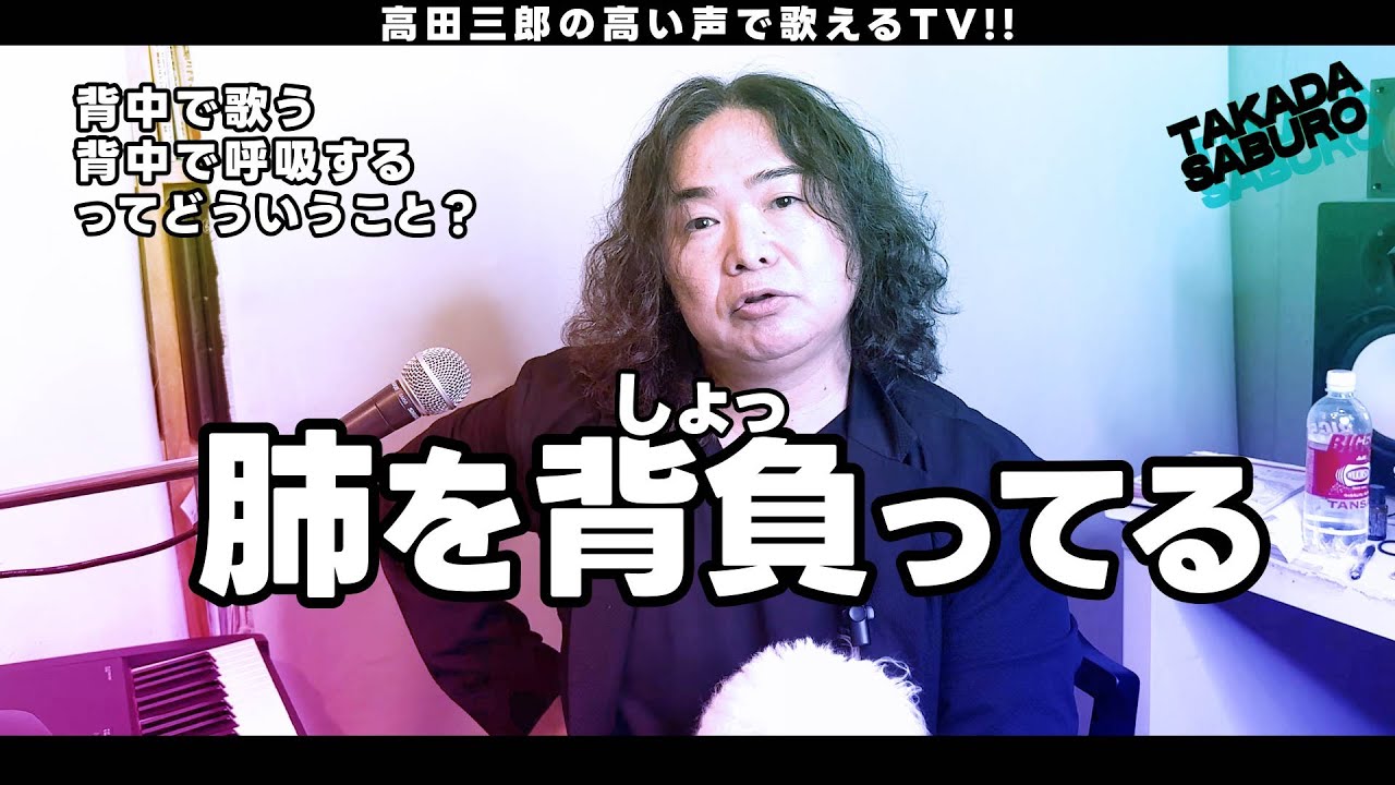 背中で呼吸するとは？解説編【前編】