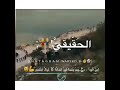 الي قلت عليك شقيقي يلا ابعد عن طريقي وصف مهم 