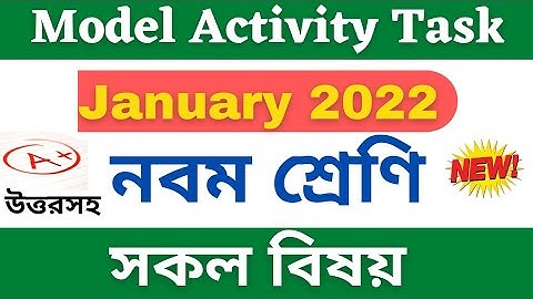 Class 9 Model Activity Task January 2022 All subject । Class 9 All subject Model Activity Task 2022