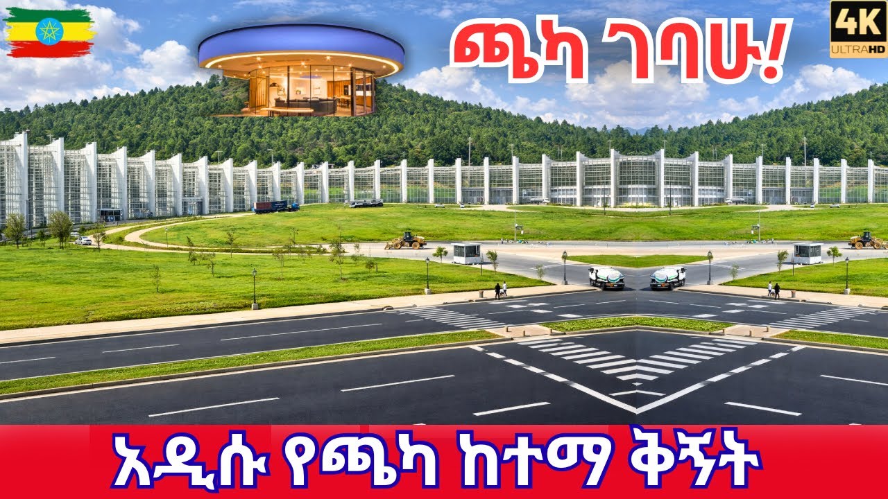 Inside Ethiopia's $10 Billion Smart City: Addis Ababa Chaka Project Update 2025 [4K]