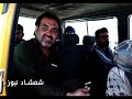 کابل ښار کې کاریګر او هټۍ وال وايي، له کرونا وېره لري، خو مجبور دي چې د کار لپاره راووځي.
