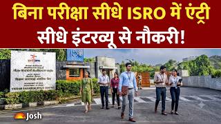 बिना परीक्षा सीधे ISRO में चयन! 462 पदों पर बंपर भर्ती, बिना ऑनलाइन आवेदन | VSSC ISRO Recruitment