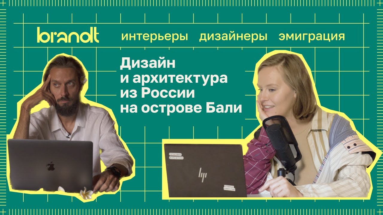 Как дизайнеры интерьера переезжают на Бали: где искать заказчиков, как ...