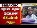 #justnow கதறி அழுத குற்றவாளியின் தாய்😭 டேய் எதுக்குடா அங்க போன... - விளாத்திகுளம் Current Updates