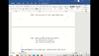0516資料分析_part2兩母體的檢定