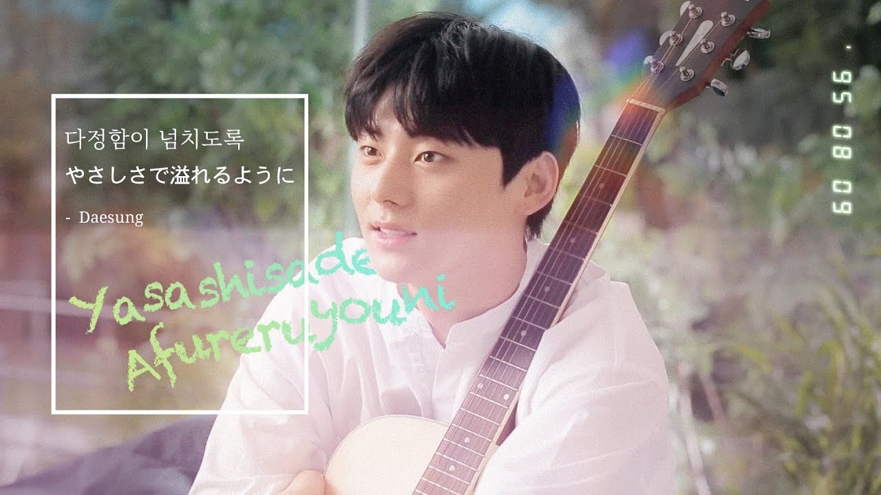 Happy Minhyun's Dayㅣ다정함이 넘치도록 (to. 민현)