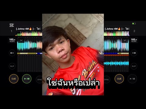 ใช่ฉันหรือเปล่า-Kala#เพลงฮิต #เพลงฮิตในtiktok #สายปาร์ตี้ #แดนซ์ #แดนซ์2025 #ฟิวคอลลาเจน