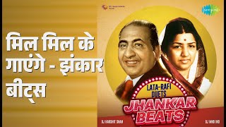मिल मिल के गाएंगे - झंकार बीट्स | Lata-Rafi Duets - Jhankar Beats