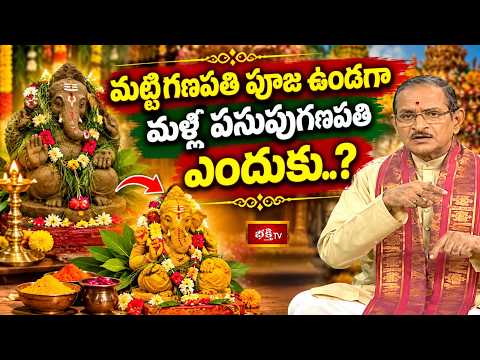 Why Worship a Turmeric Ganesha When There Is Already a Clay Ganesha..?