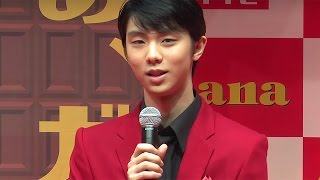羽生結弦選手、エールを送りたいのは「応援してくださる方」　「ロッテ ガーナ チョコびらき レモニー2015」3