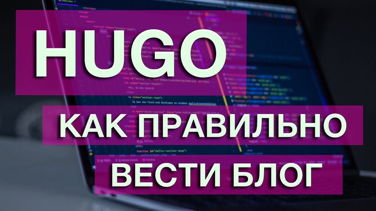 Как эффективно вести блог. Сравнение Hugo, Gatsby, Jekyll, Pelican