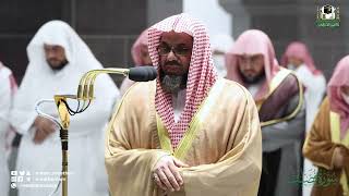 سورة فصلت و الشورى لفضية الشيخ أ.د.سعود الشريم مرئيه