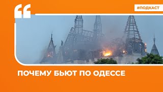Рунет об обстрелах Одессы, преследовании Ивлеевой и «Коррозии металла», интервью Дугина Карлсону