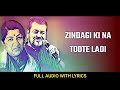 Zindagi Ki Na Toote Ladi (LYRICS) - Nitin Mukesh & Lata Mangeshkar । Purane Gaane Lyrical
