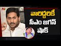 Chairman post: CM Jagan warns Eluru MP, Jangareddygudem MLA for camp politics