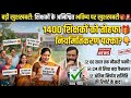 1400 यूनिवर्सिटी शिक्षकों को मिलेगी 60 साल तक नौकरी सुरक्षा? CM ने बनाई कमेटी | बड़ी खबर