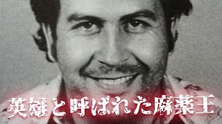 Manuela Escobar Wiki パブロ エスコバルの娘は今どこにいるの セレブ