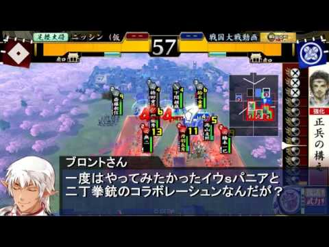 戦国有頂天大戦☆其の弐