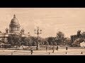 Санкт Петербург Старые фотографии города 2019