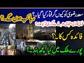 Latest News on Saad Rizvi arrest | TLP |  تحریک  لبیک  | سعد  رضوی
