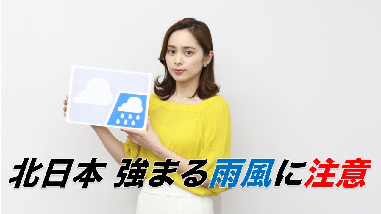 お天気キャスター解説 あす9月13日 日 の天気 Youtube
