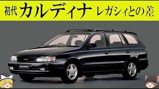 What was the difference between the first generation Toyota