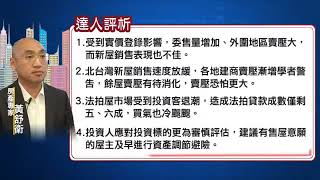 0712～0718房產週報(1).房產動新聞 .2012/0719