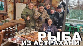 РЕЧНАЯ РЫБА ИЗ АСТРАХАНИ ОТ КОМПАНИИ 