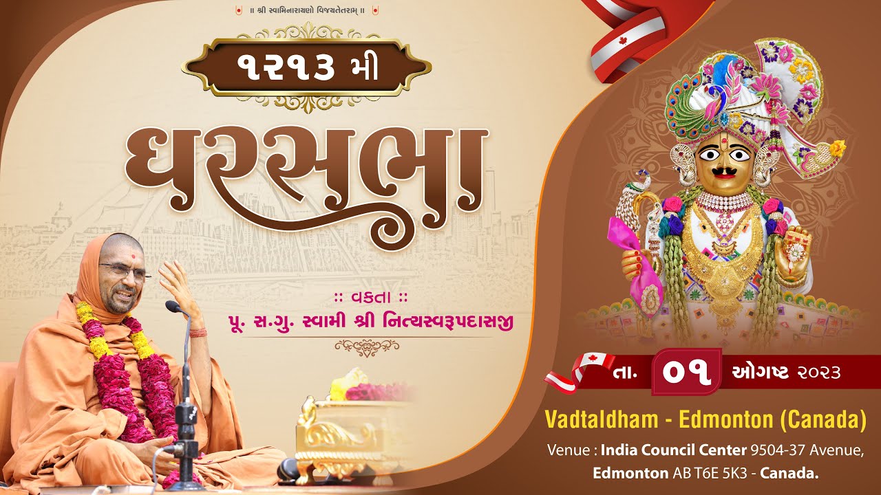 GharSabha (ઘરસભા) - 1213 @ Edmonton- Canada || 01/08/2023 || Swami Nityaswarupdasji