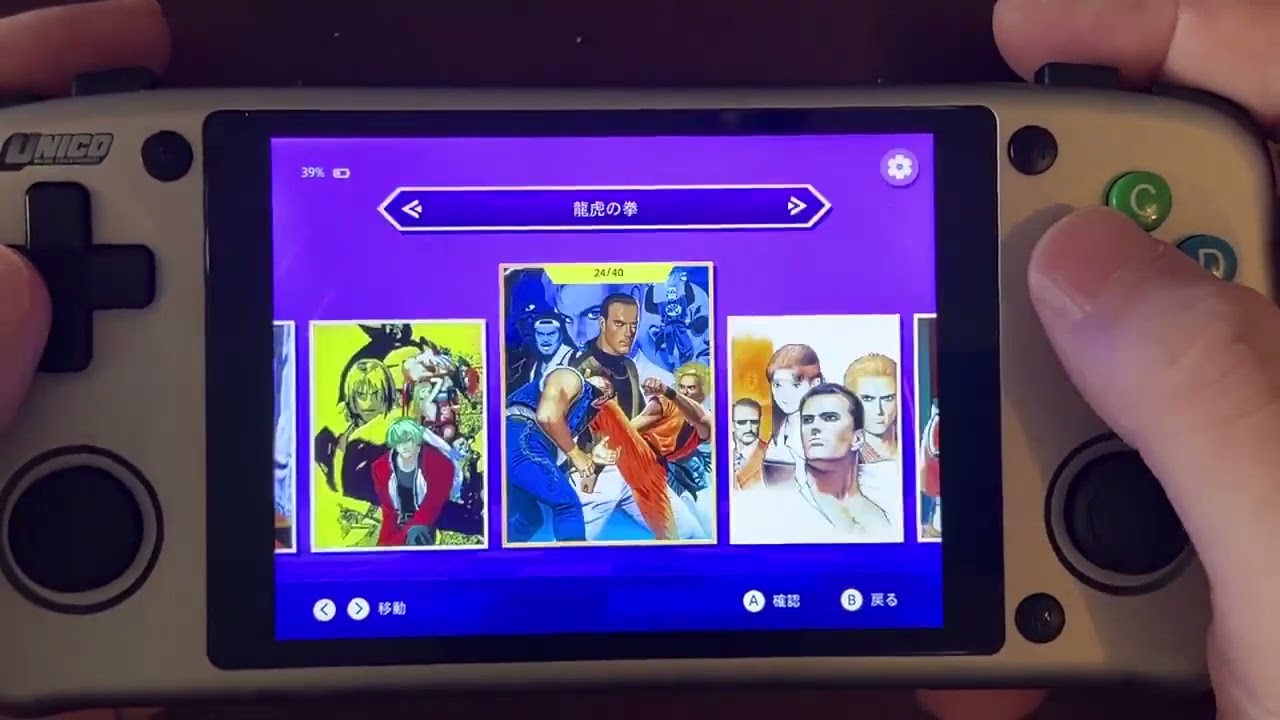 Art of Fighting (Neo Geo) on Unico Pocket