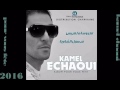 ♥kamel chaoui Ya Zina 2016 كمال الشاوي يا زينة♥