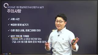 여러분의 합격을 진심으로 응원합니다.