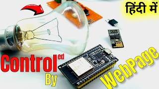 ESP32 AC Dimmer | Mobile Browser Se Bulb & Fan Control | Web Server + mDNS (No App Needed)  (Hindi) screenshot 2