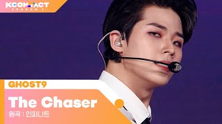 GHOST9 (고스트나인) - The Chaser 추격자 (원곡 인피니트) | KCON:TACT season 2