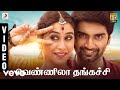 Gemini ganeshanum suruli raajanum  vennila thangachi  d imman  atharvaa