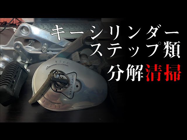 ヤマハマイメイト　セニアカー　カギ有り　部品取り　　 1 [Do not misuse] How to recover your motorcycle key if you lose